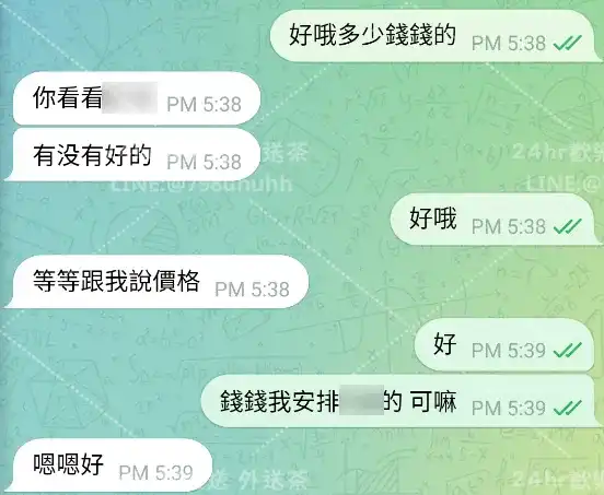客評截圖