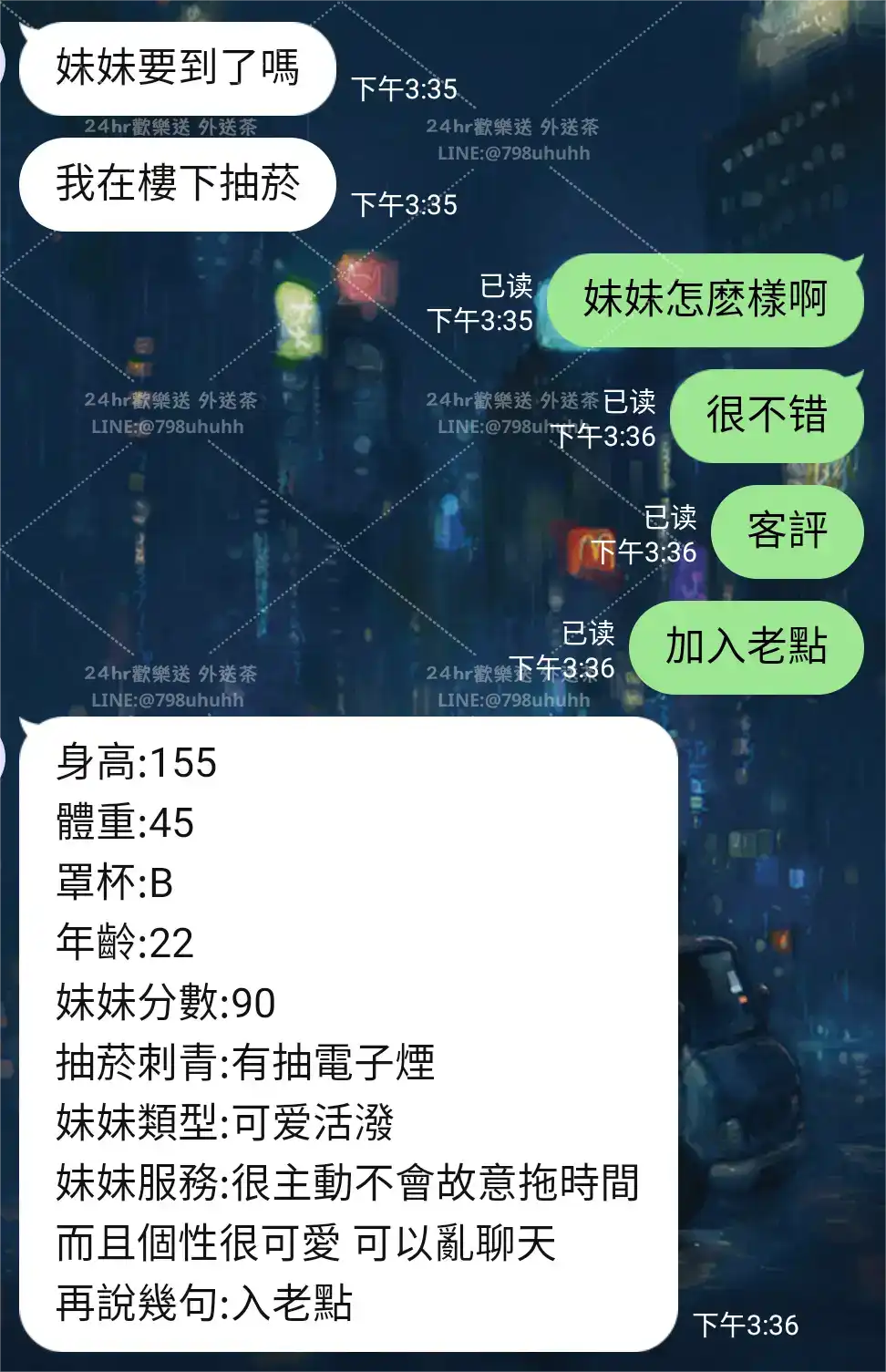 客評截圖
