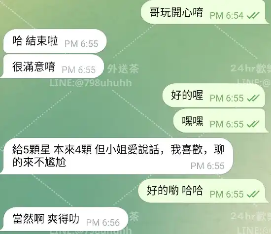客評截圖