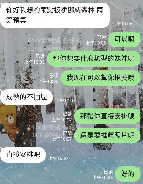 客評截圖