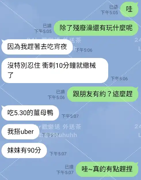 客評截圖