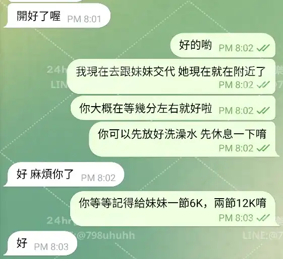客評截圖