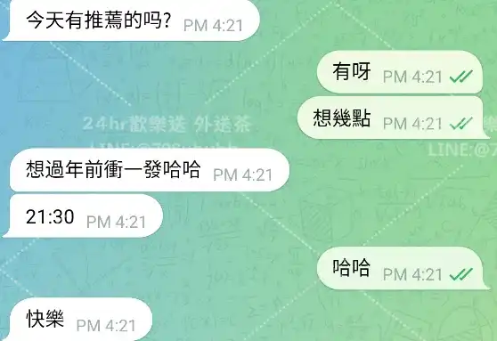 客評截圖