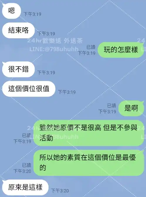 客評截圖