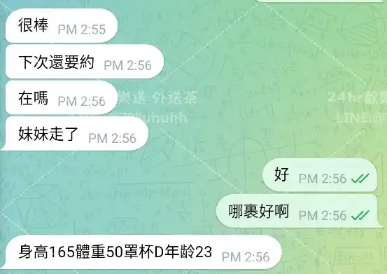 客評截圖